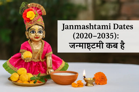 Janmashtami Dates (2020-2035): जन्माष्टमी कब है